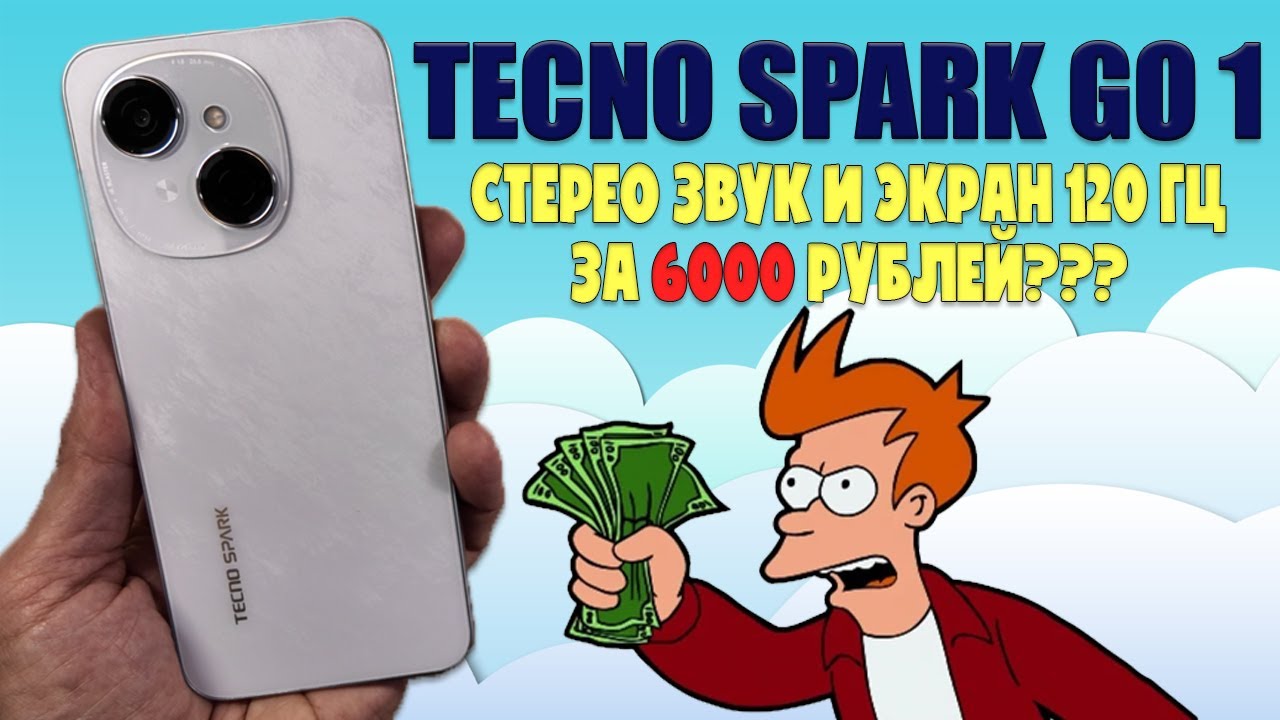 TECNO SPARK Go 1 обзор без воды | Стерео звук и 120 гц за 6000 рублей