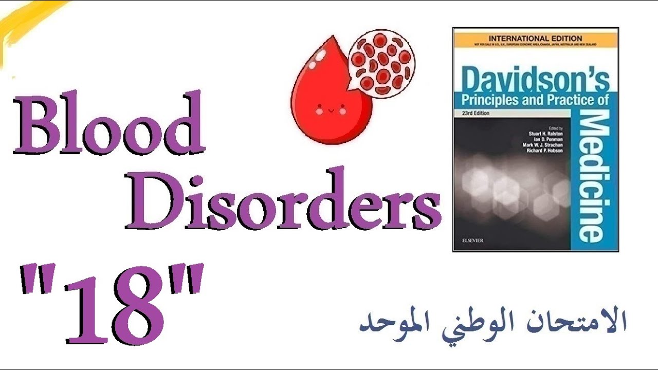 أمراض الدم 