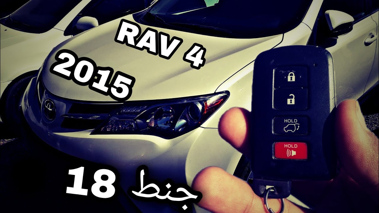 تويوتا راف فور 2015 ليميتيد ..وارد امريكا || TOYOTA RAV 4 2015 LIMITED