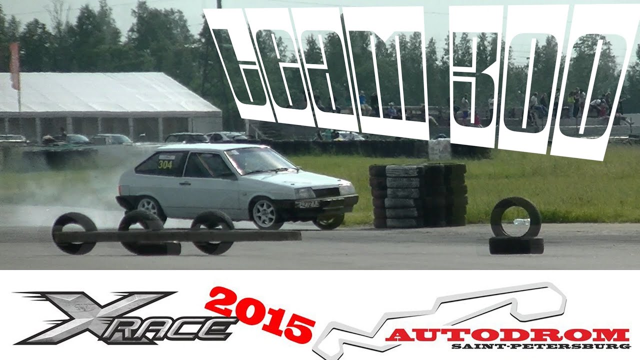 XRace cup 2015 3-ий этап