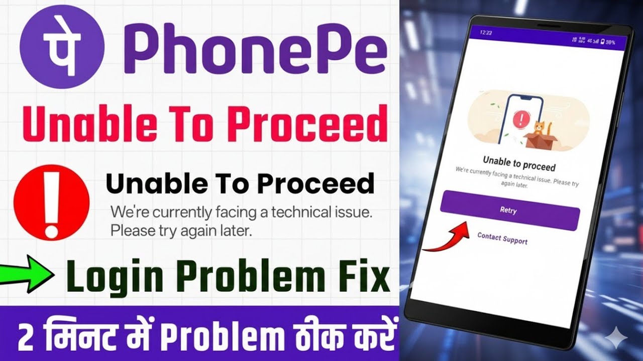 PhonePe Login Fail क्यों होता है? 🤯| 2025 का सबसे नया और आसान Fix | (Must Watch)
