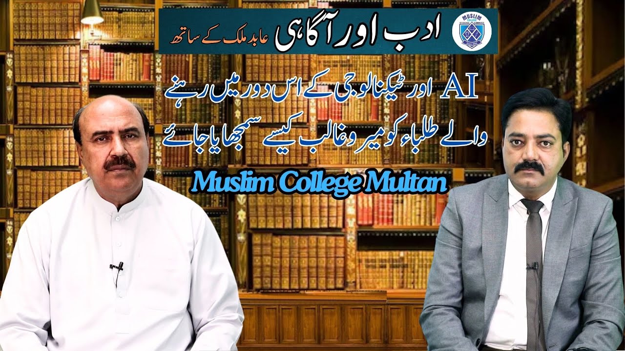 In The Presence  of AI and Technology How to Explain Mir and Ghalib to Students | Aadab And Aagahi