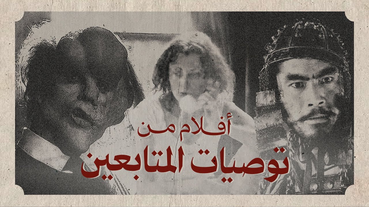 روليت: فيل ودلفين وسبعة ساموراي!