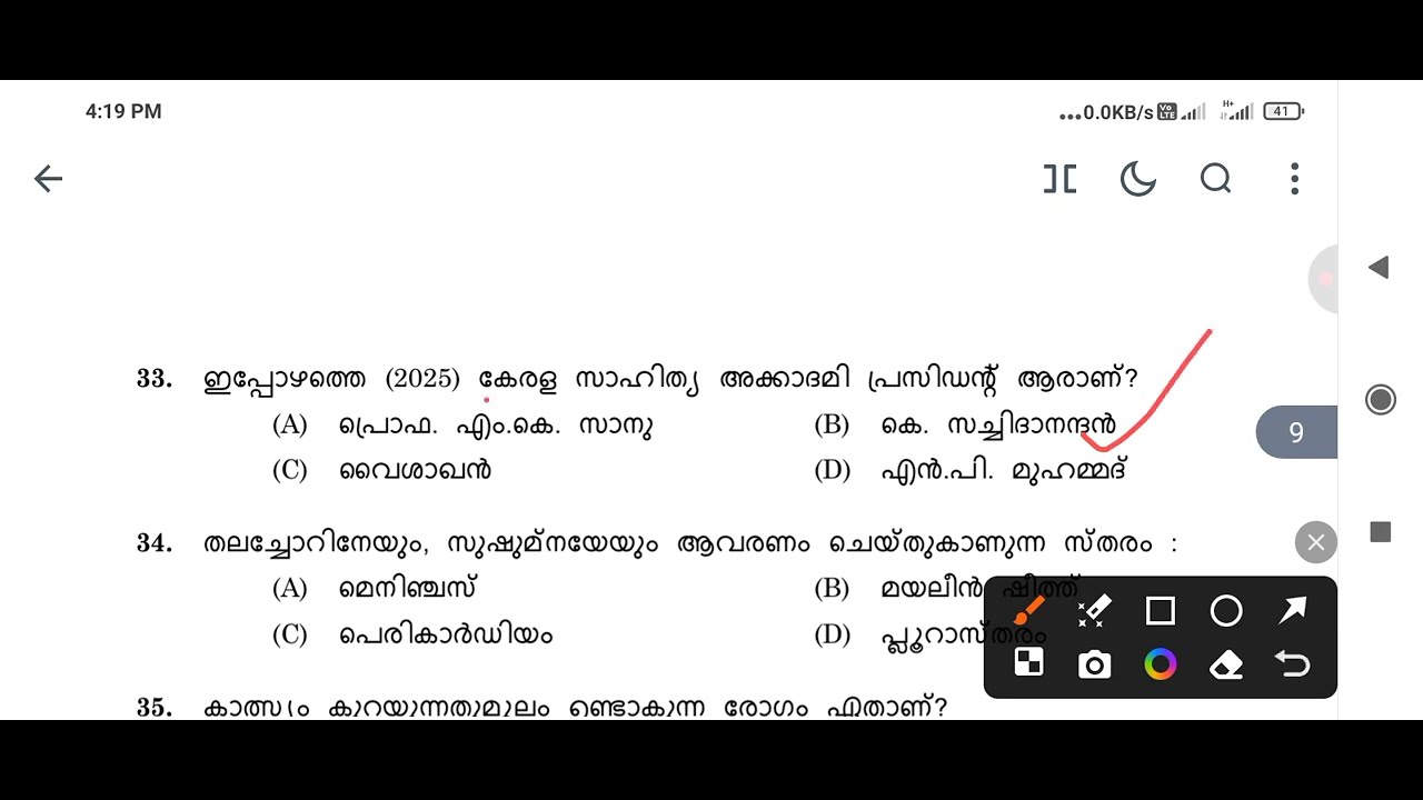 2026 ആനുകാലിക ചോദ്യങ്ങൾ,    psc ചോദിച്ച current affairs ...   ആവർത്തന ചോദ്യങ്ങൾ 