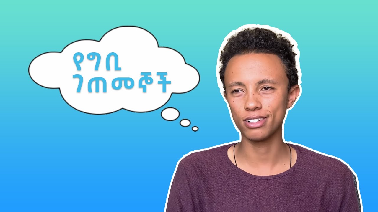 ህይወቴን የቀየሩ የግቢ አጋጣሚዎች በ Vlog መልክ | ብዙ ትማሩበታላችሁ