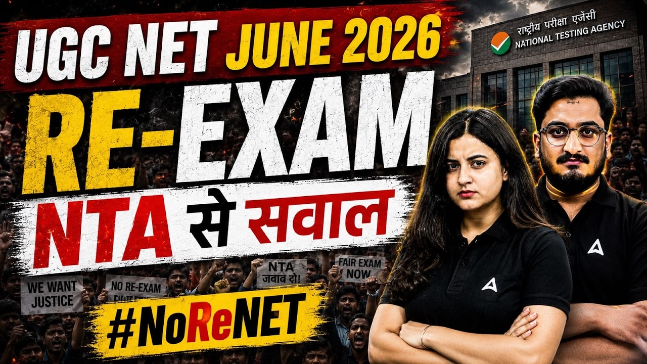 UGC NET RE Exam Date 2026 🔥 | UGC NET RE Exam 2026 | UGC NET RE Exam Latest Update