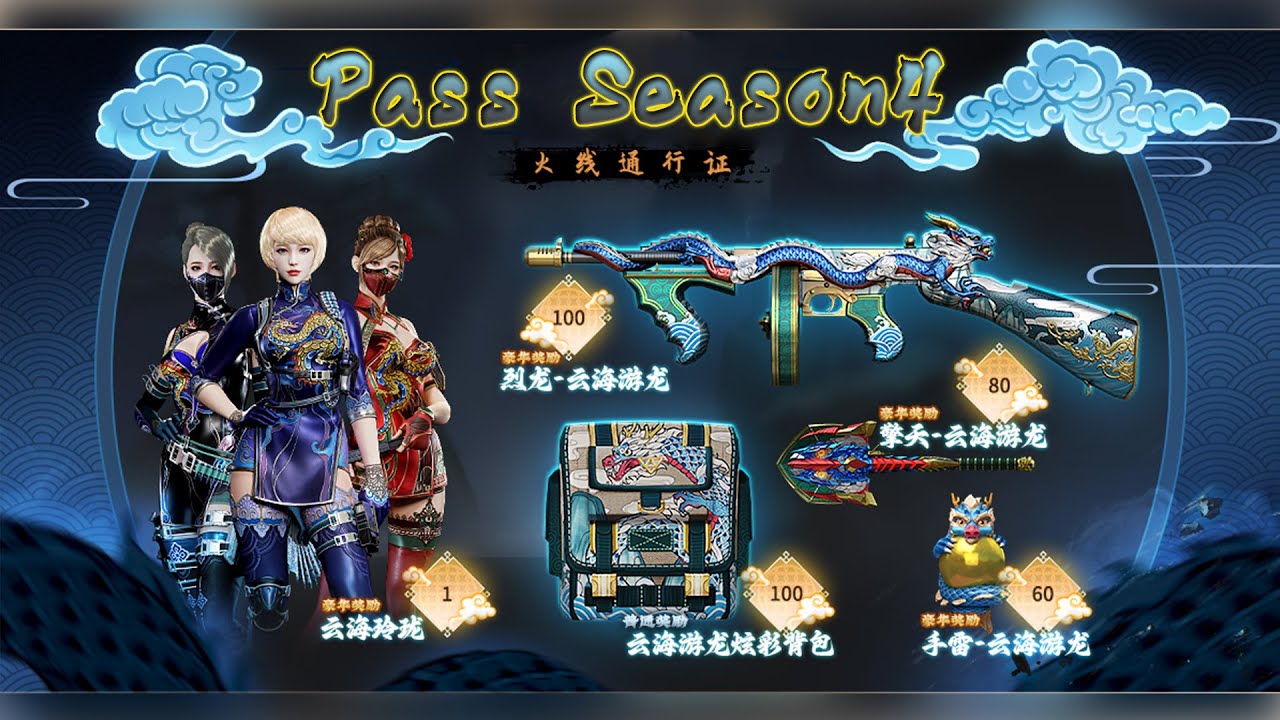 [CF] Battle Pass 