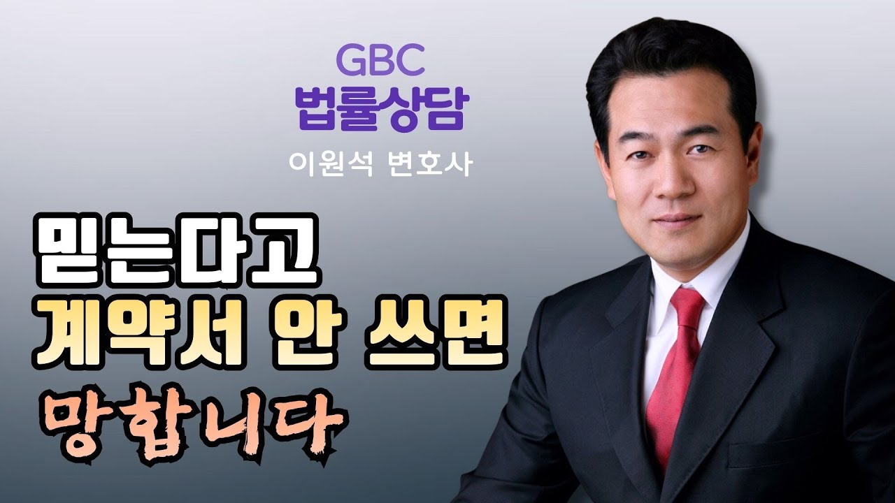 비지니스 파트너쉽 분쟁에 관하여