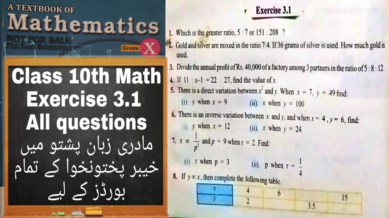 10th Class Math | Exercise 3.1 | Ratio and Proportion | Direct and Inverse Variation | QAS Edu