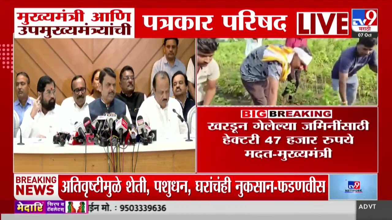 Devendra Fadnavis | 'पीएम आवास योजनेतून नुकसानग्रस्तांना घरं देणार'