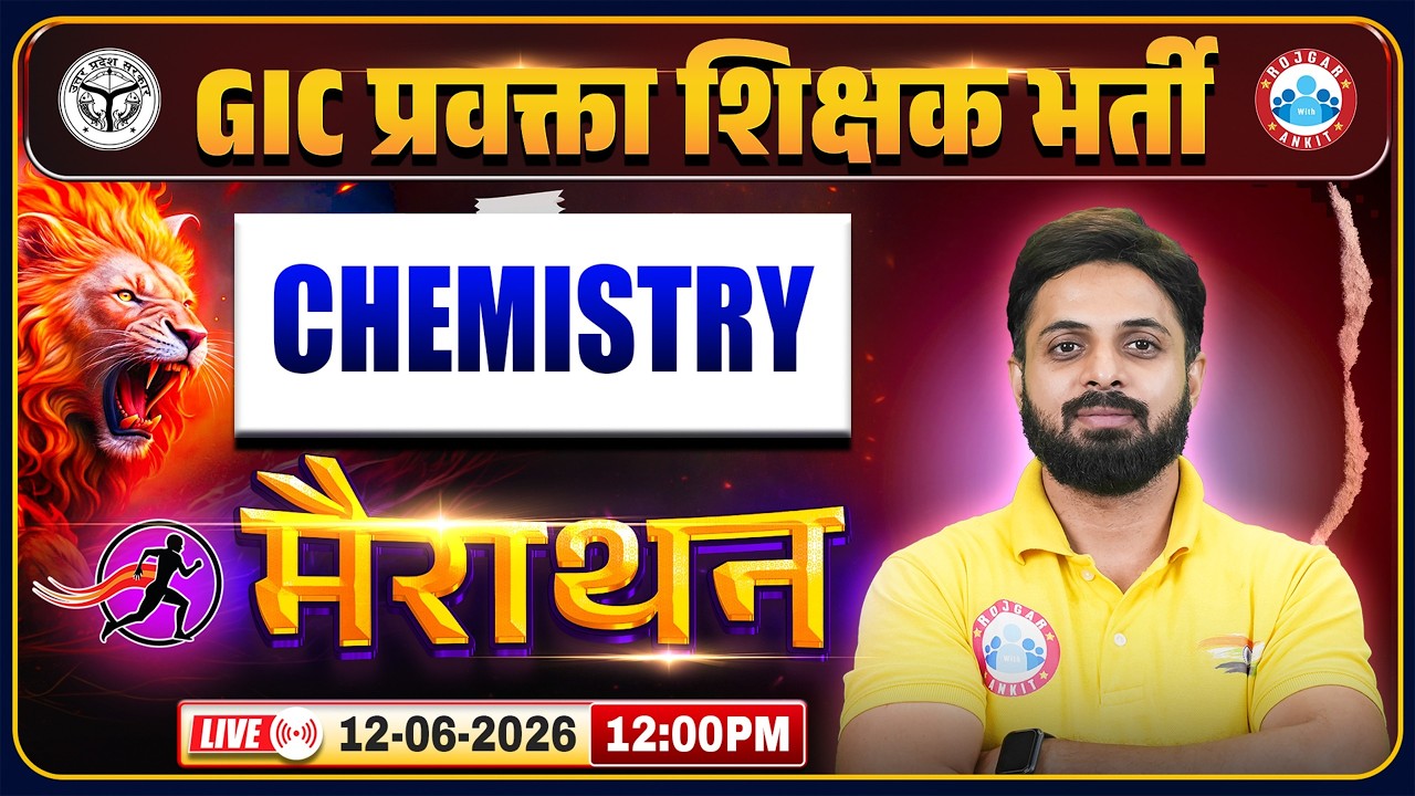 UP GIC Lecturer Chemistry Marathon | UP GIC Chemistry Previous Year Questions | GIC Chemistry MCQs