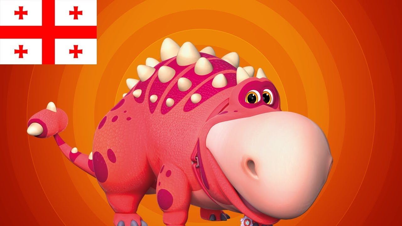 🦖ტურბოზავრები - საუკეთესო ეპიზოდების 30 წუთი🔥 | Multfilmebi qartulad