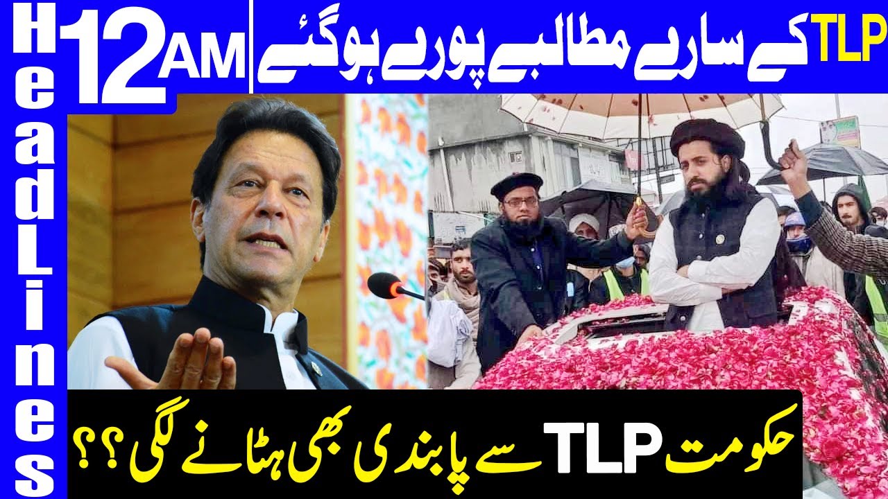 Big Good News For TLP | Headlines 12 AM | 21 April 2021 | Dunya News | HA1V