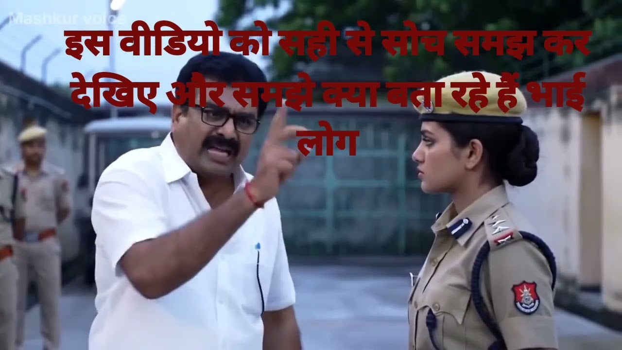 इस बात को भाई समझिए 