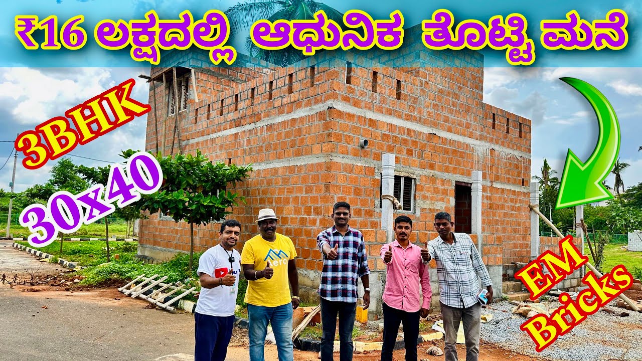 ಇದು ಹೇಗೆ ಸಾದ್ಯ । Construction in M bricks | Thotti mane | Thotti house | Construction in Bangalore