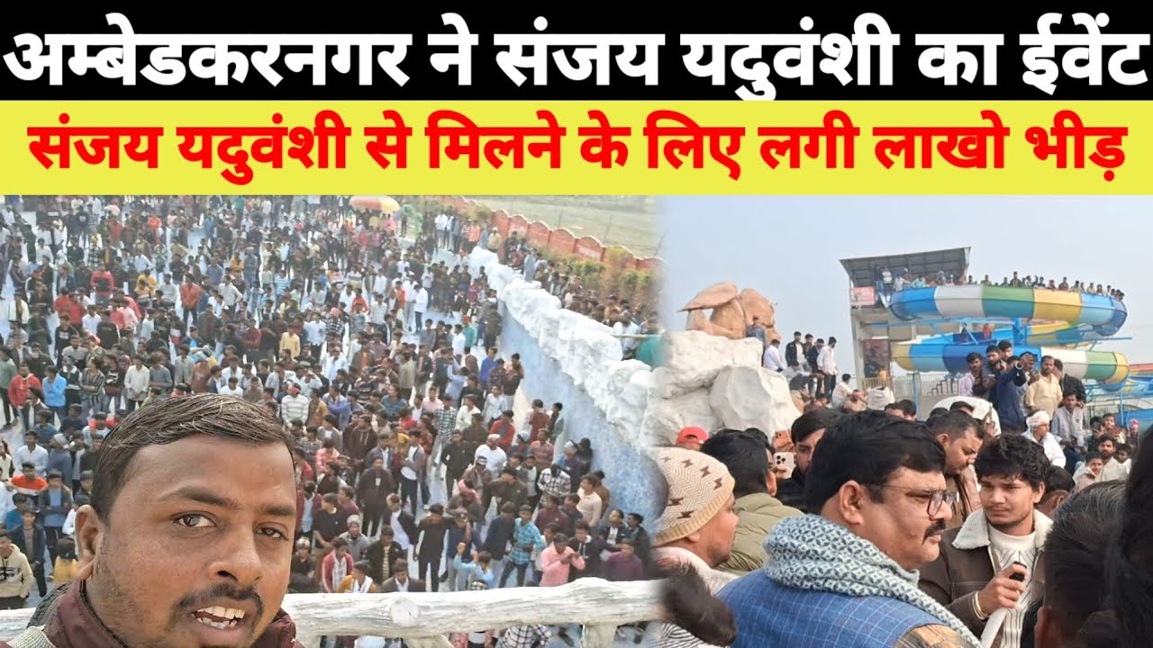 Ambedkarnagar me sanjay yaduvanshi ka metap