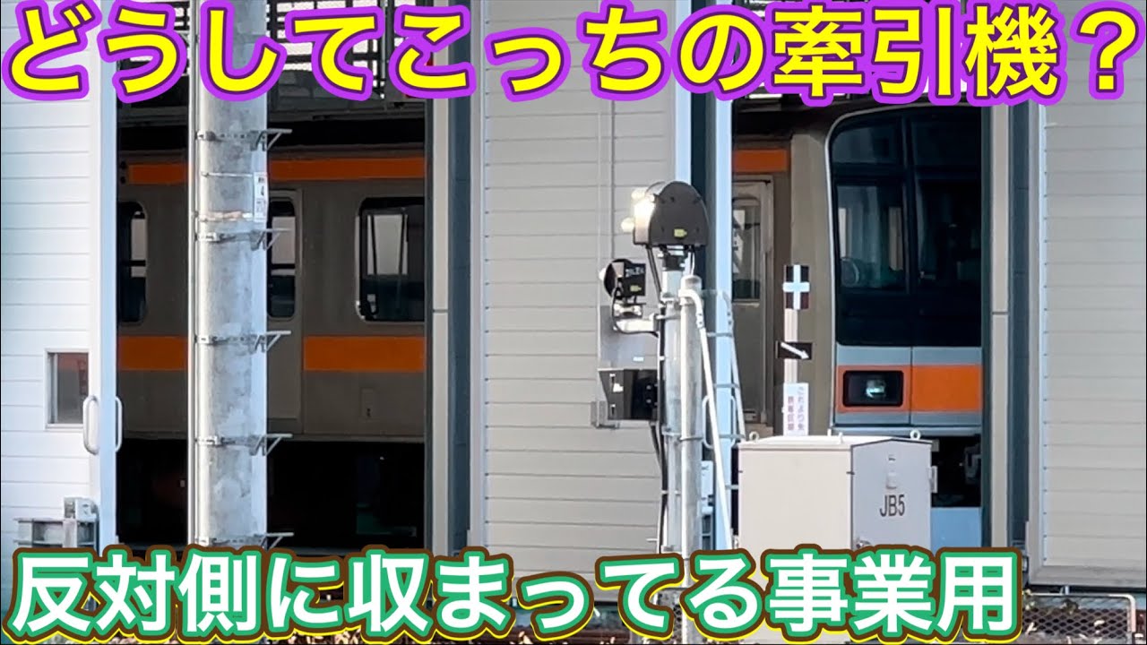 回送されて来てたのは電気機関車じゃなく牽引する新型車？！廃車や転属と噂される車両が更に訳のわからなくなる動き