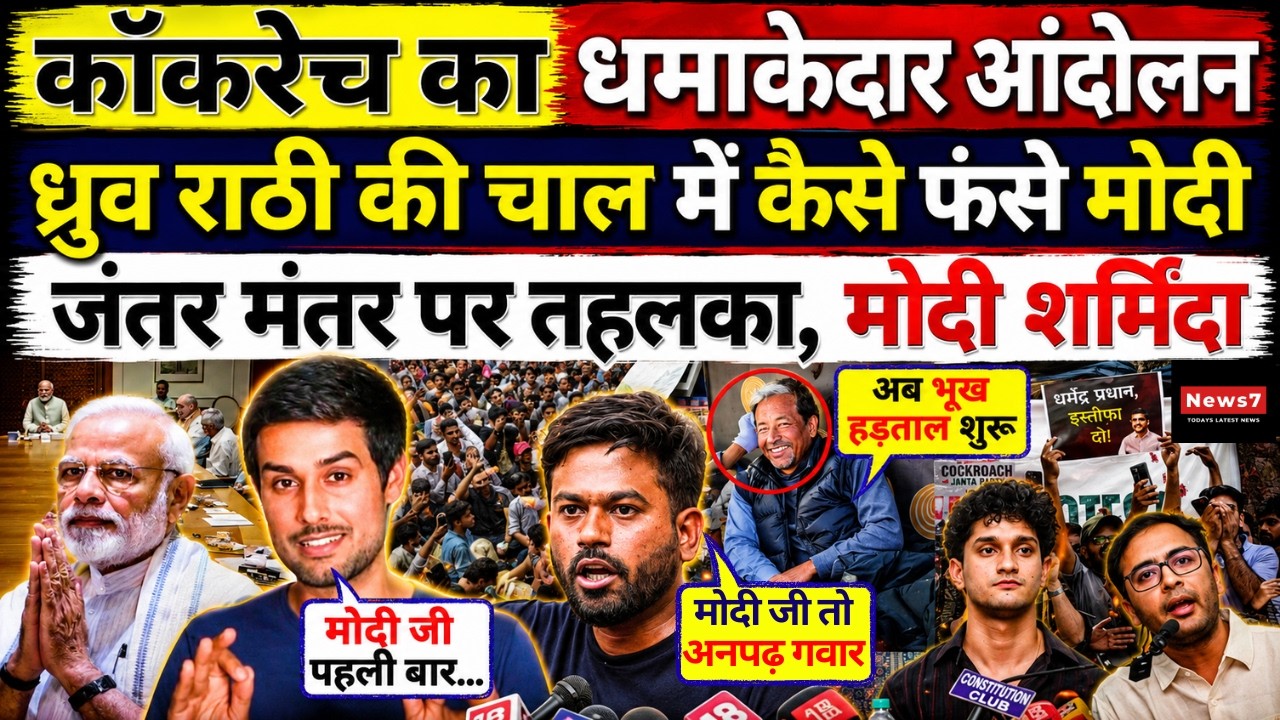 Cockroach Janta Party Protest : Modi बुरे फंसे | Abhijeet Dipke | Dhruv Rathee | Dharmendra Pradhan