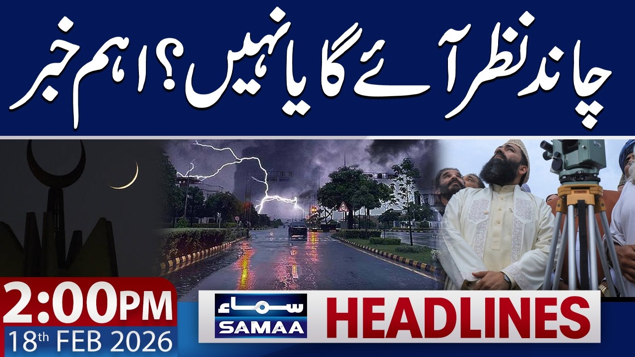 Rain in Lahore | Ramadan 2026 Moon Sighting Meeting Today | 2 PM News Headlines | 18 Feb 2026
