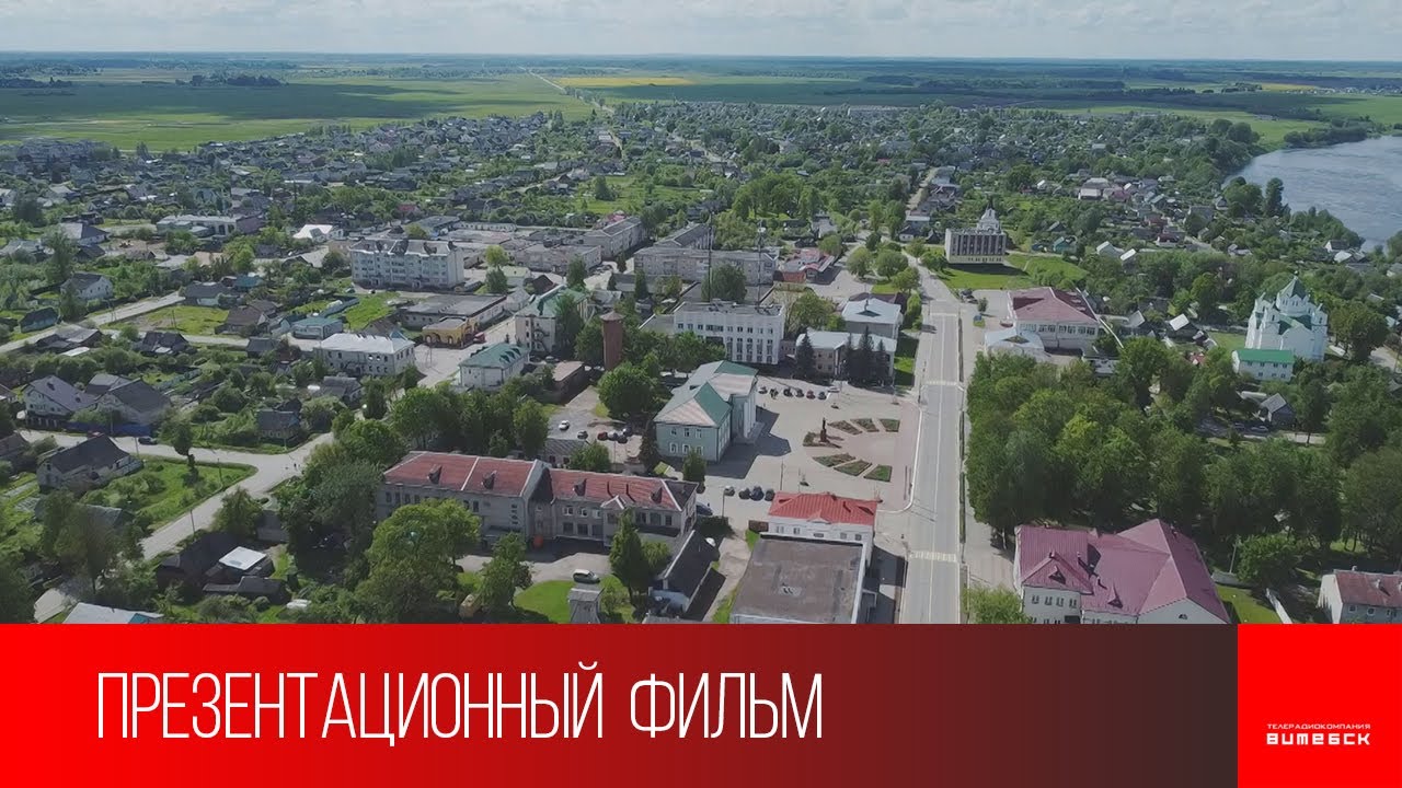 Бешенковичский район