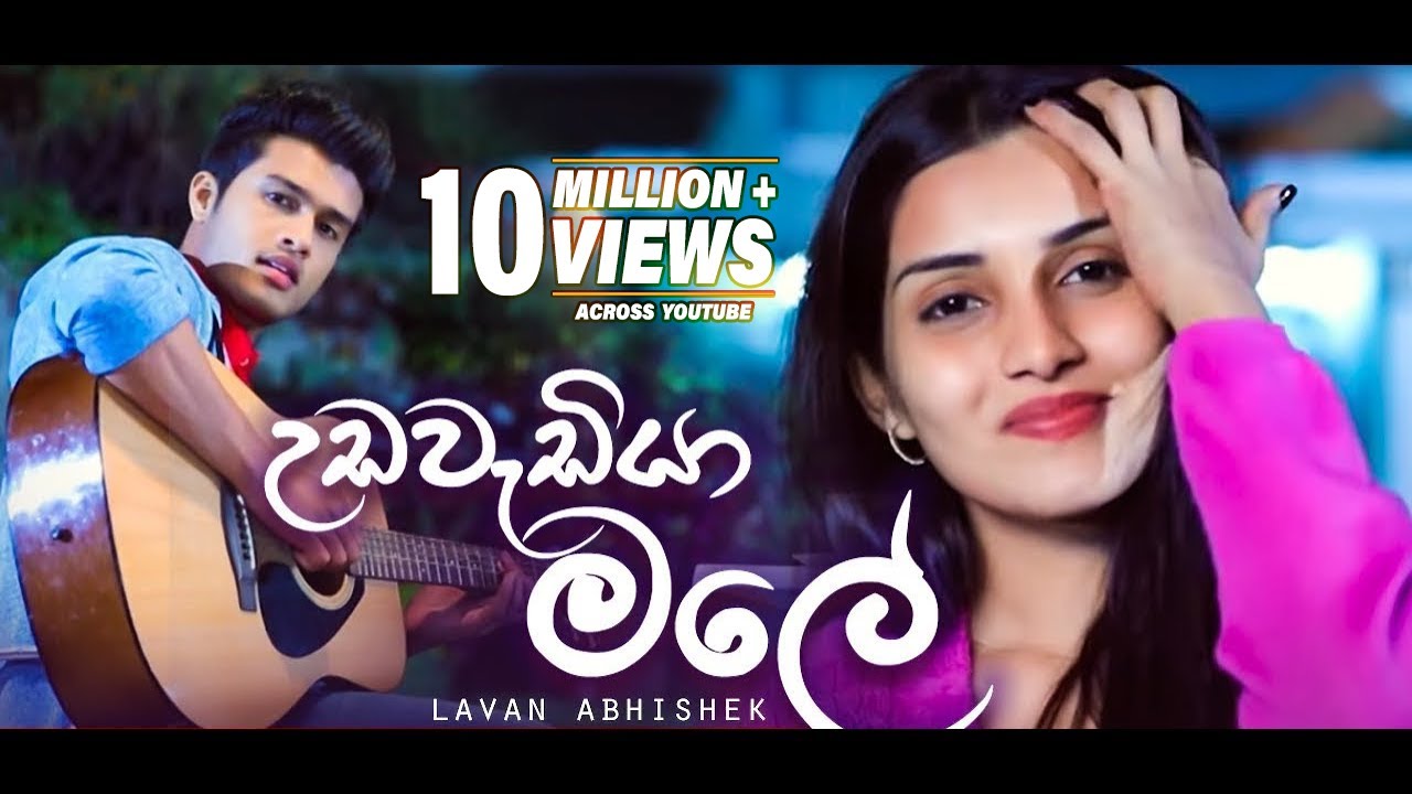 Udawadiya Male (උඩවැඩියා මලේ) | Lavan Abhishek | Sangeethe Teledrama Song | eTunes