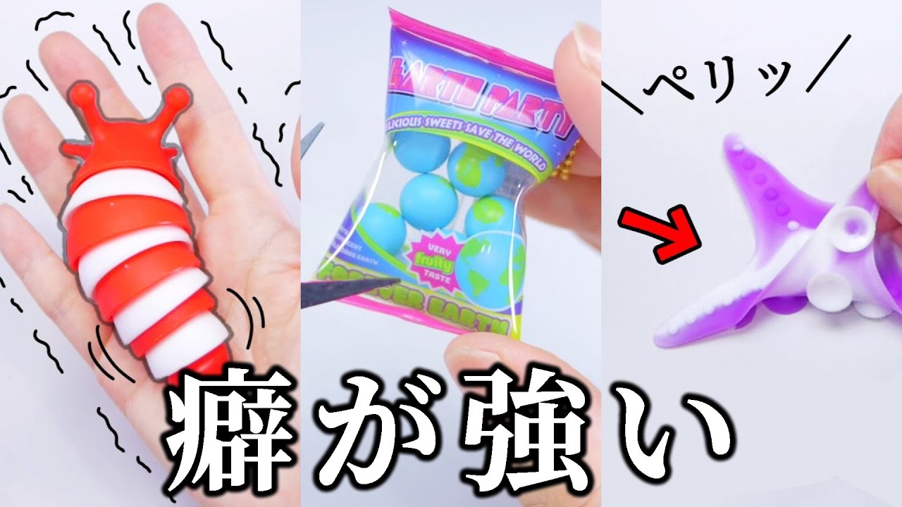 個性的なモーリーファンタジーのガチャガチャまとめ