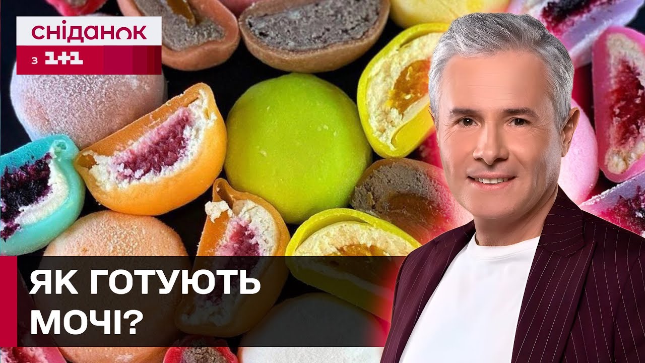 Мочі: як готують східні рисові тістечка? – Як це зроблено?