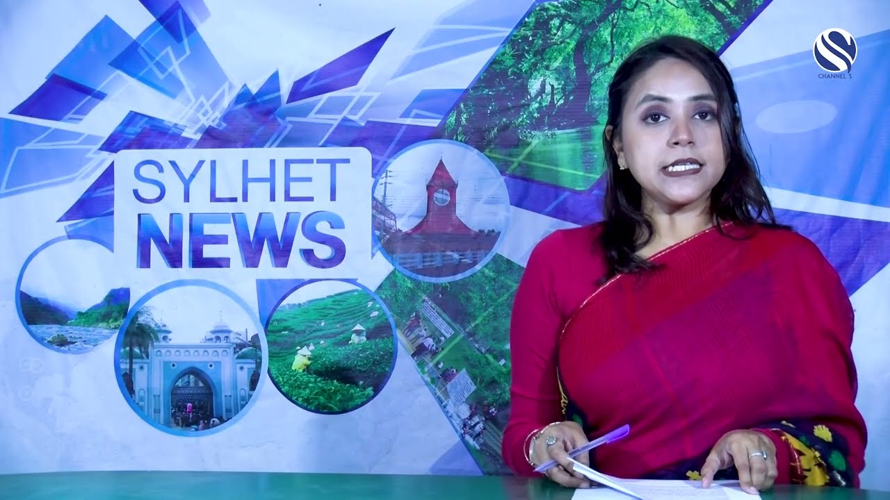 Sylhet News 21 November 2025 | সিলেটের খবর