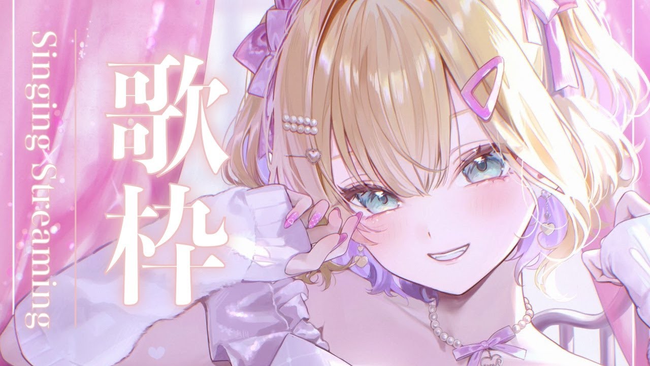 【 歌枠 】年末配信part3 いっしょに年越ししよ～！🎵【ぶいすぽっ！胡桃のあ】