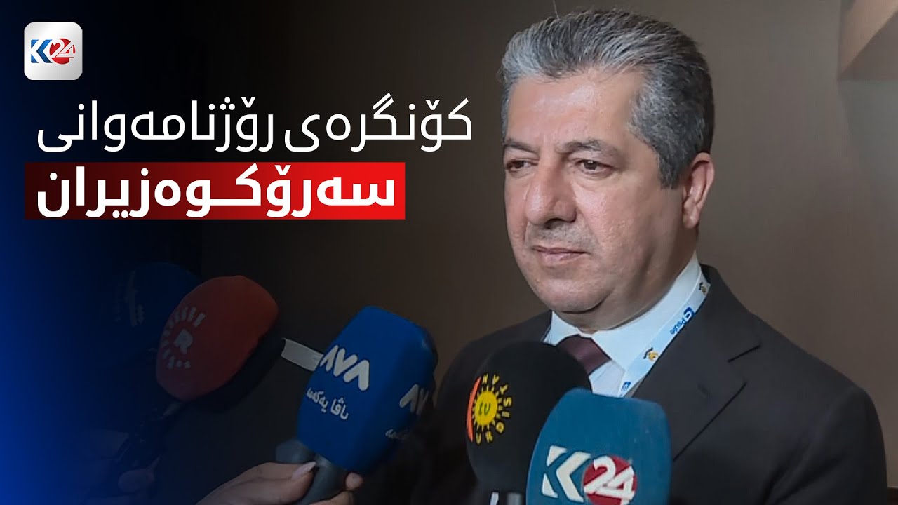 لێدوانی ڕۆژنامەوانی سەرۆکوەزیران مەسرور بارزانی
