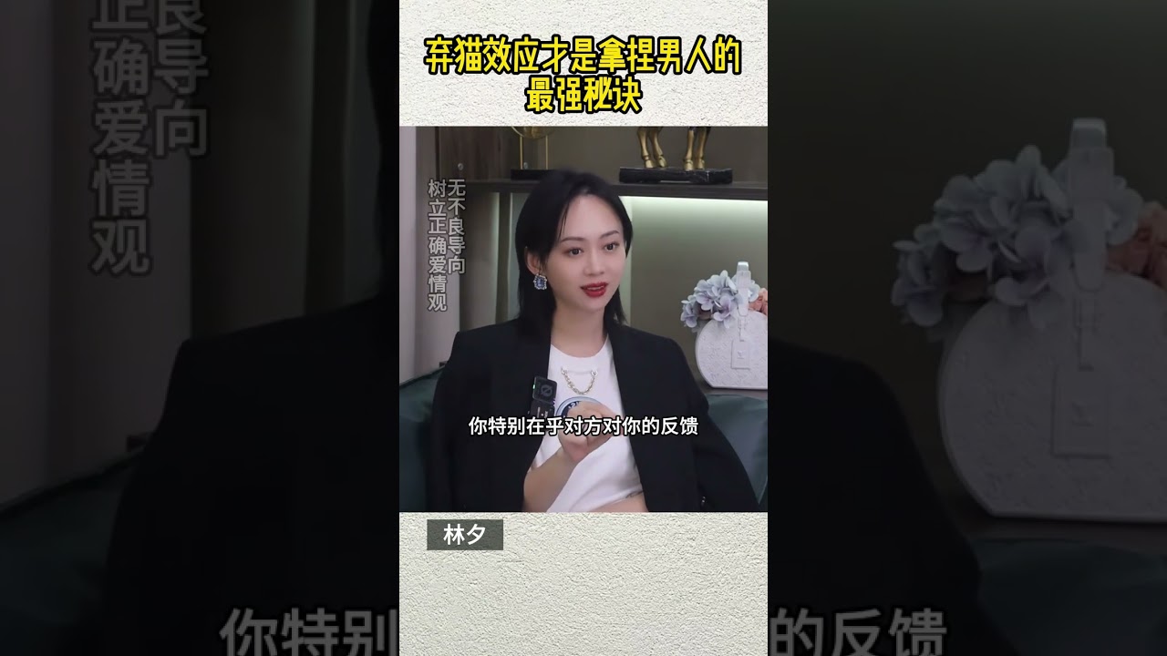 如何用三大恋爱准则，牢牢抓住男人的心 #恋爱技巧  #恋爱  #情感