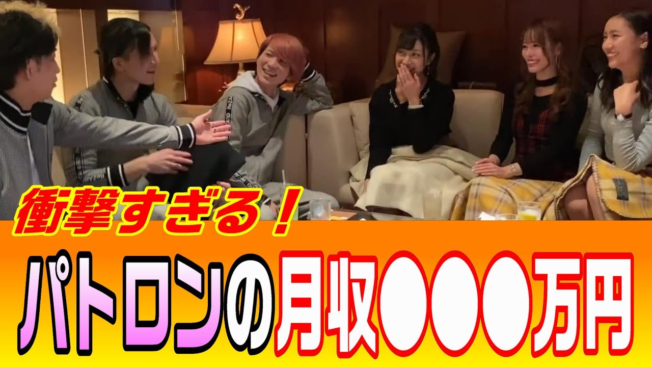 【レペゼン&times;ヒカル】パトロンの月収がぶっ飛びすぎる！まるふぉい驚愕！