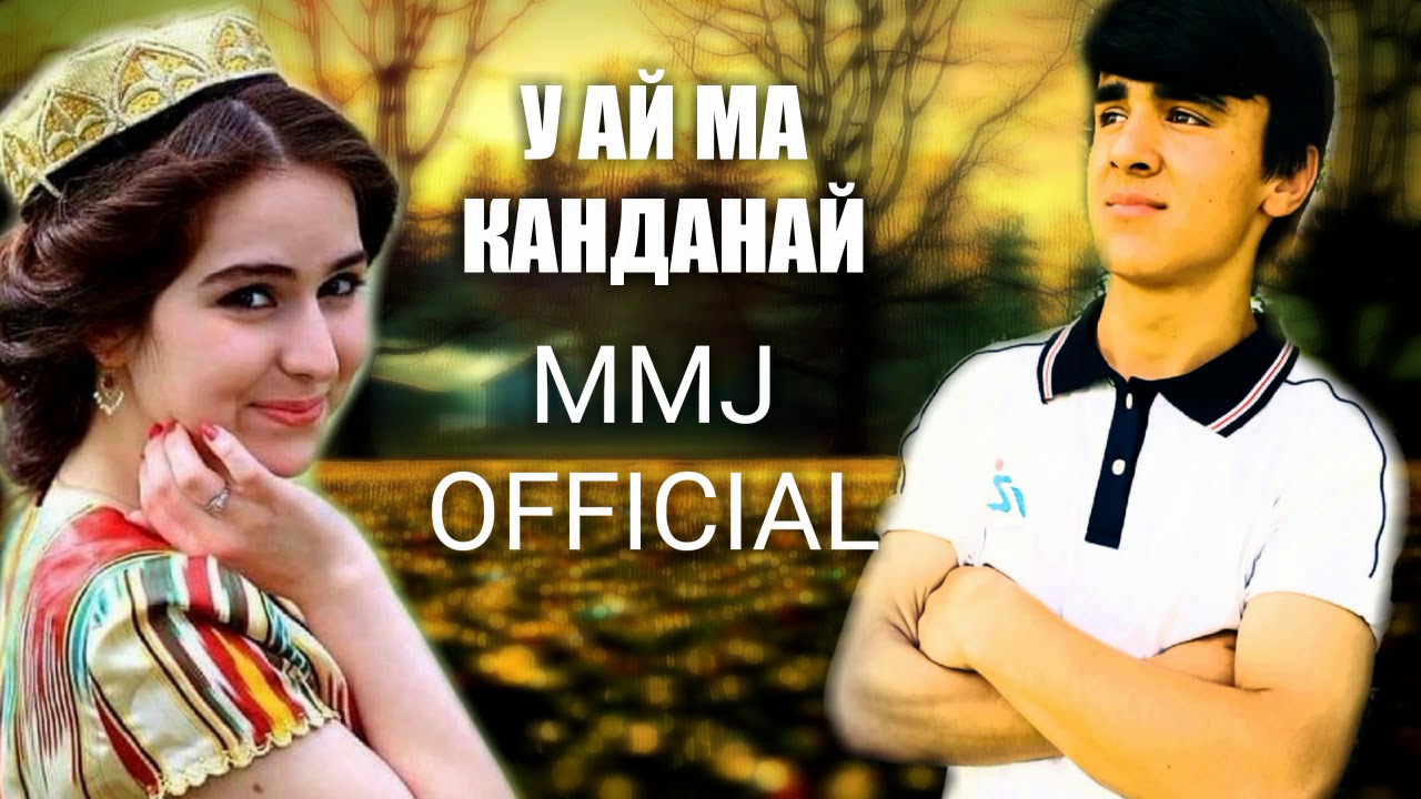 MMJ OFFICIAL ТРЕКИ НАВ 