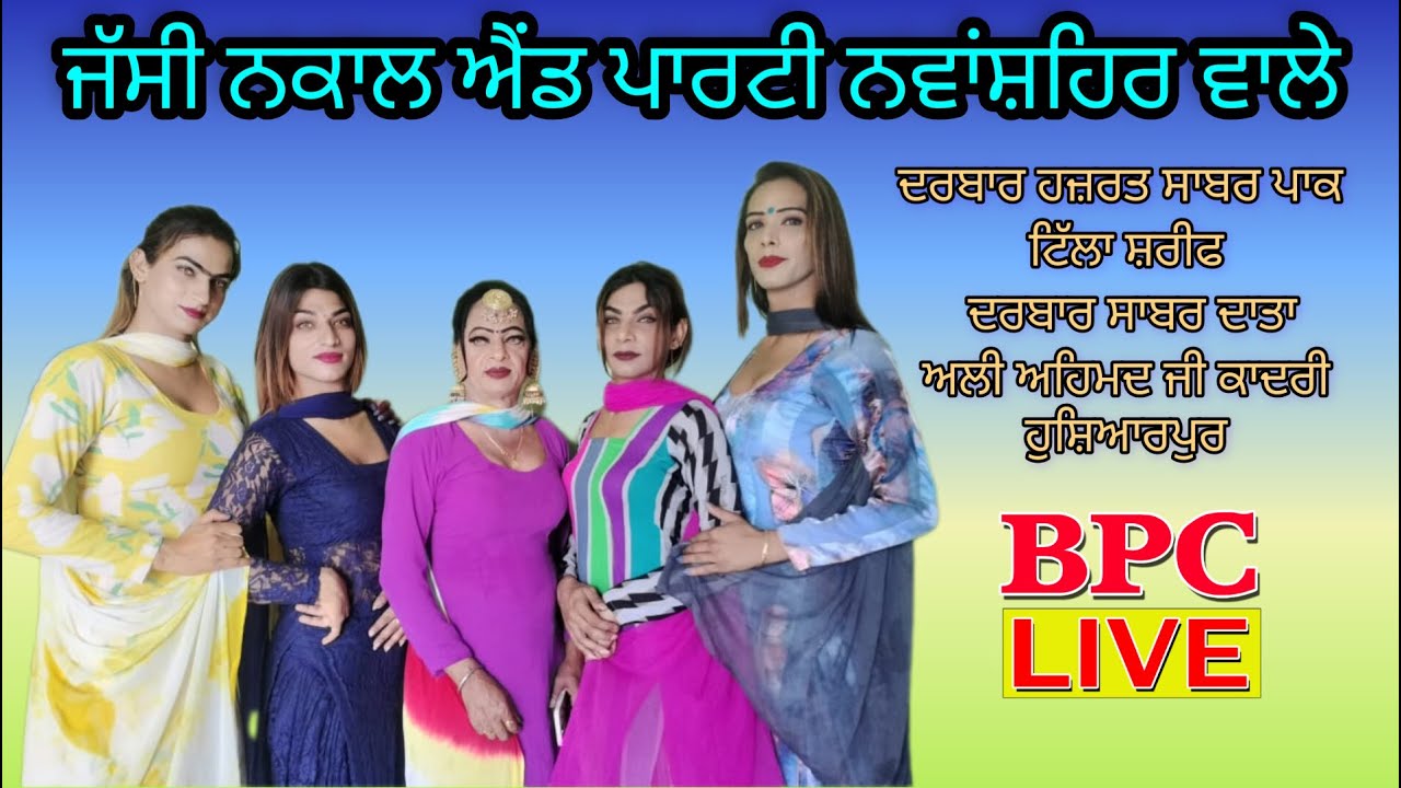 Jassi Nakal & Party hoshiarpur bpc live....