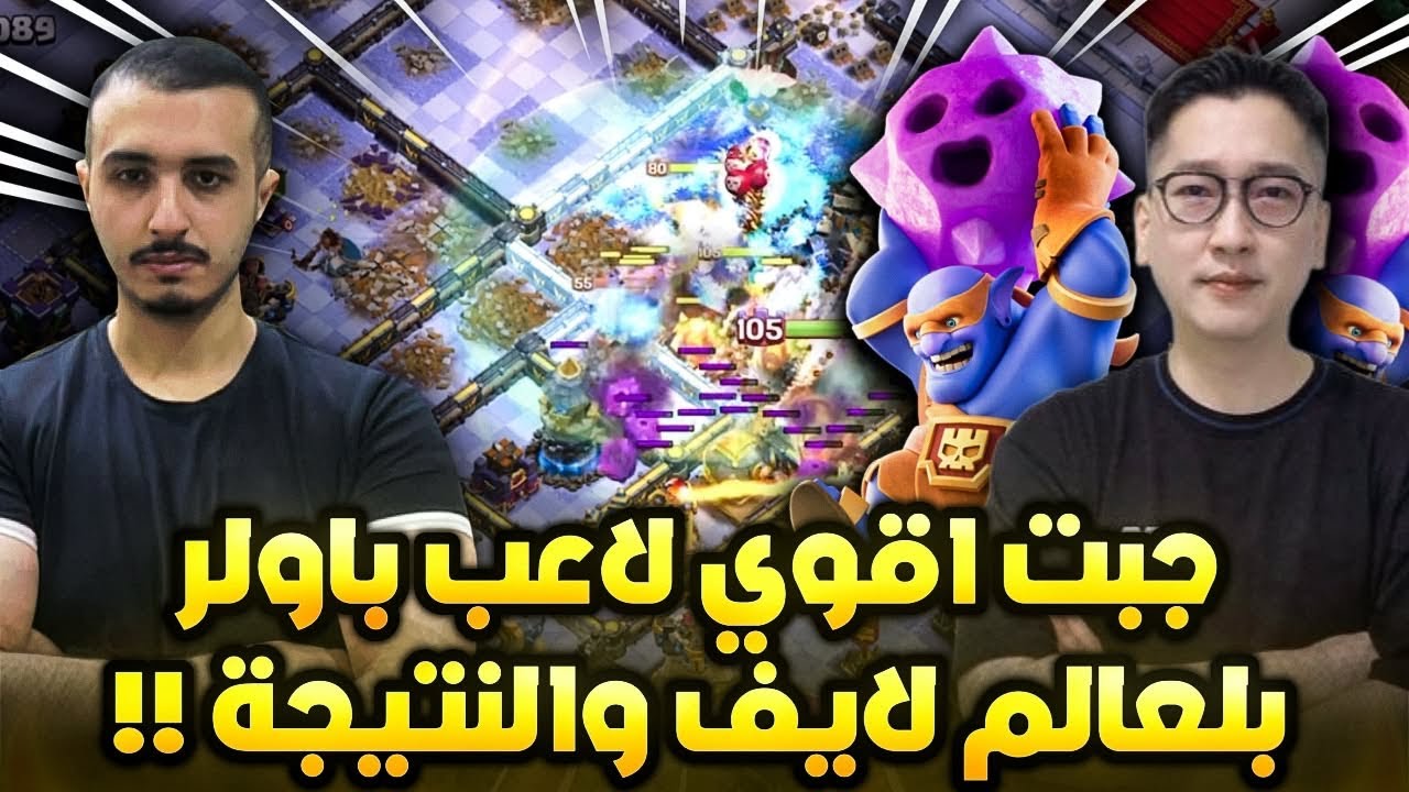 جبت اقوي لاعب سوبر باولر بلعالم INVINCIBLE LG يشرحلنا الجيش ويهجم لايف المسح مجاني 