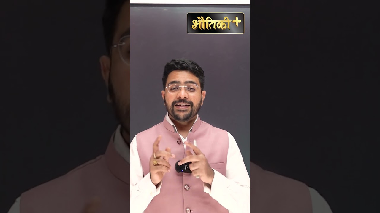 NEET Century | New Series | NEET 2023 | Bhautiki Plus