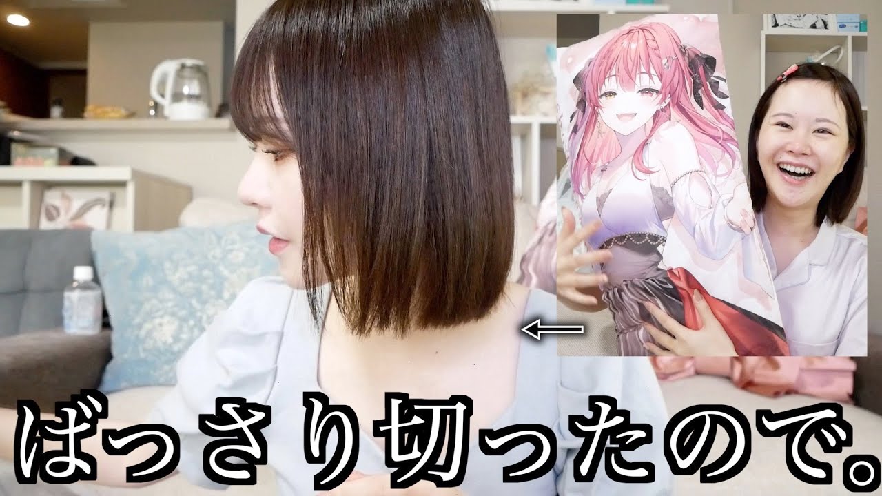 ショートボブになった女のメイク研究＆ヘアセット(雑談多め)