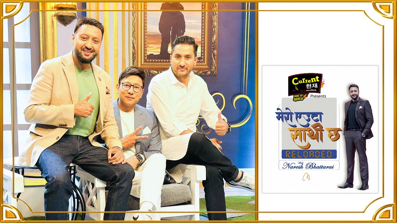 MERO EUTA SATHI CHHA RELOADED || JAGDISH KHAREL | VIVEK SHINGH THAKURI | NARESH BHATTARAI