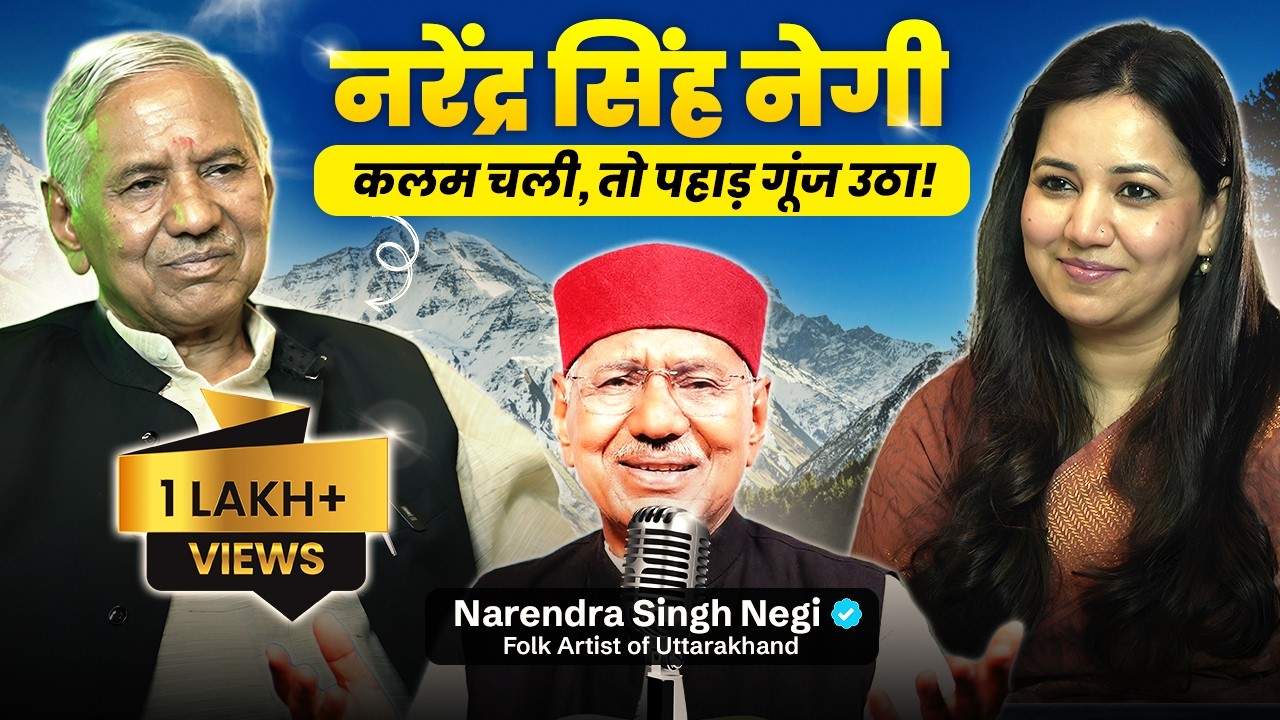 Narendra Singh Negi : Awaz Jo Andolan Ban Gayi | POWER of Uttarakhand's Folk Music |