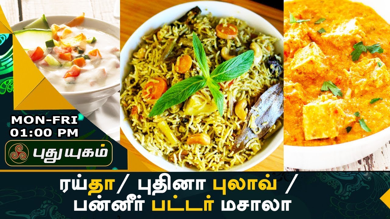 Rusikkalam Vanga | 07/08/2017 | PuthuyugamTv