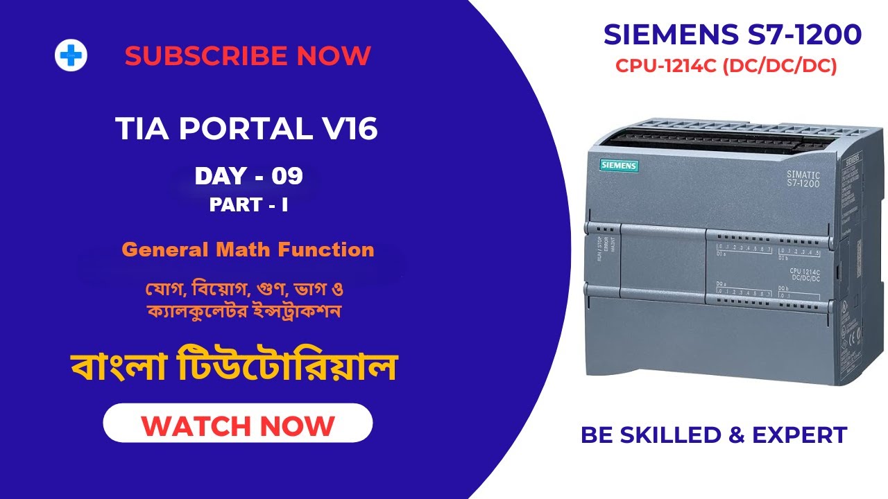 Math Functions (ADD, SUB, MUL, DIV) In Siemens PLC | DAY 09 | Part 1 | Bangla Tutorial 2024