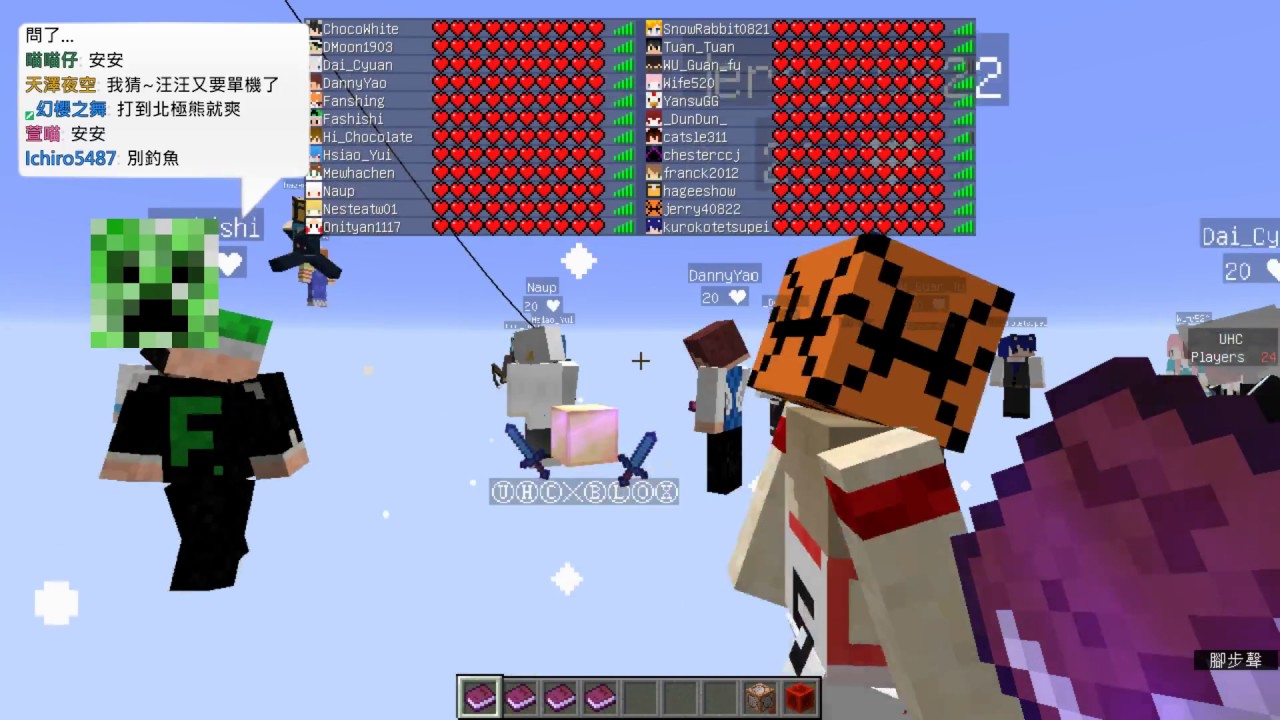 Minecraft Tuesday 第十六屆 UHC 大賽