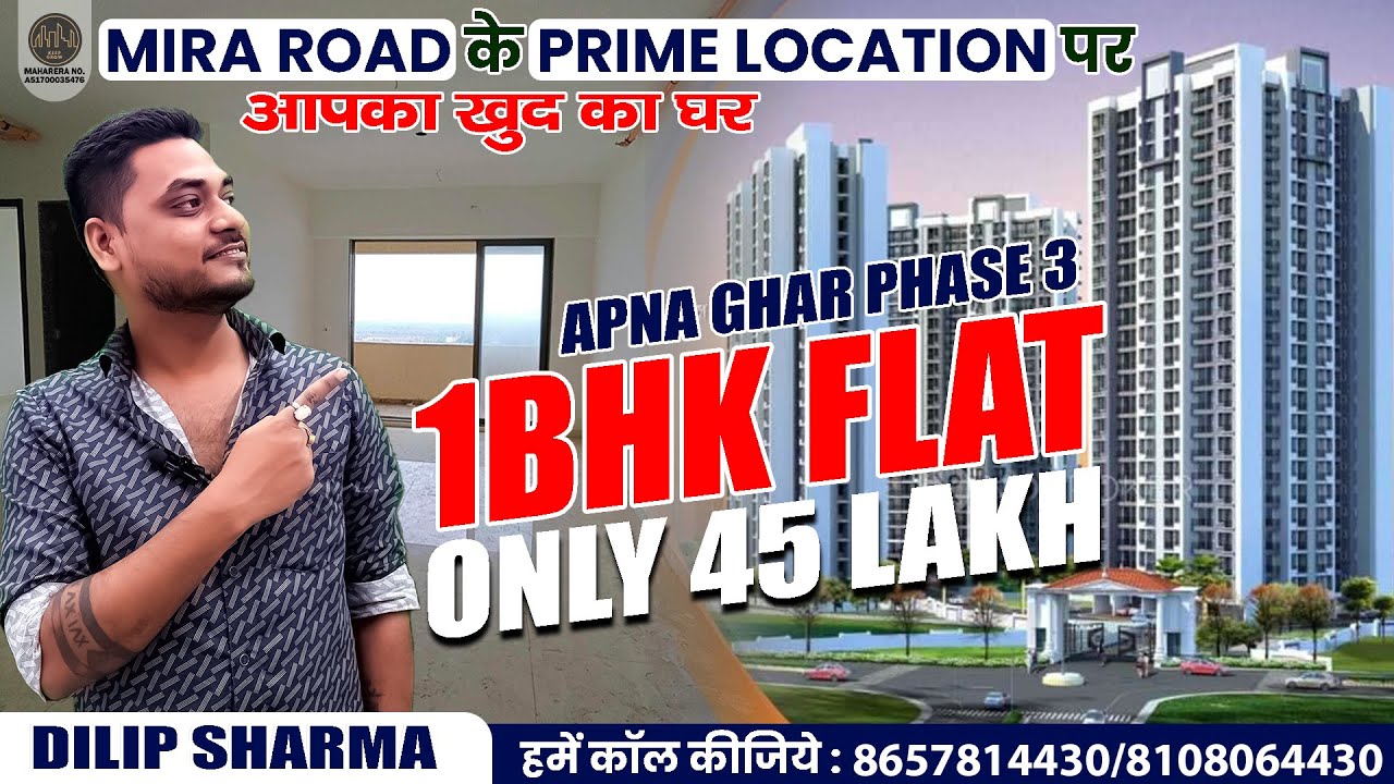 APNA GHAR PHASE-3 // Mira Road// 1 BHK FLAT Only 45-50 Lakh Starting Price // #1bhk Flat #miraroad
