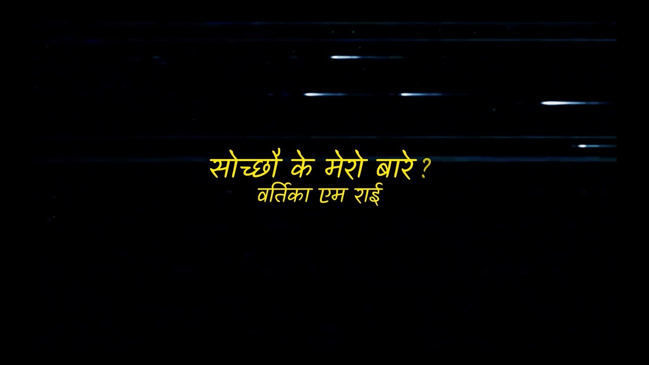 Aandhii - Sochchau K Mero Bare [Official Lyric Video]