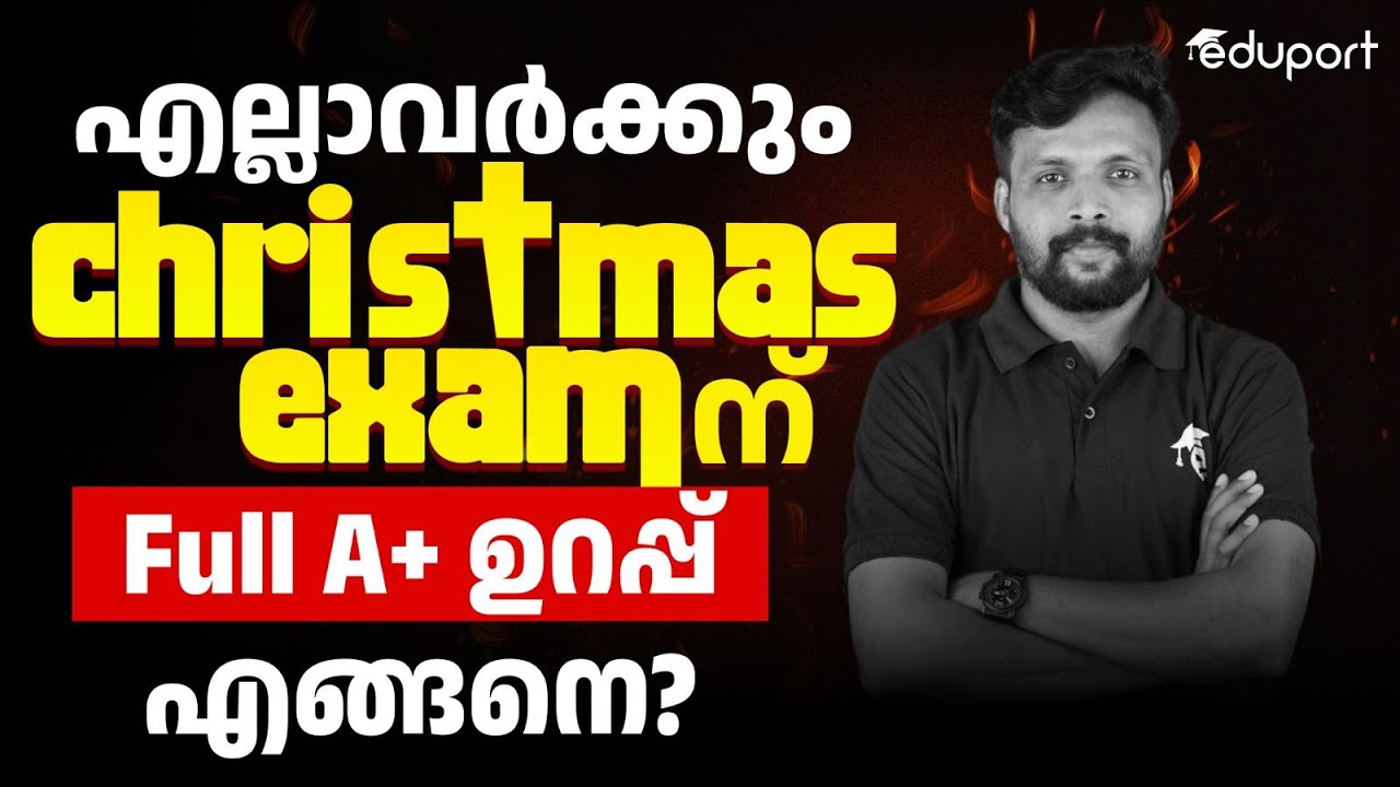 SSLC Christmas Exam Study Plan | Best Study Tip for SSLC Christmas Exam | Eduport