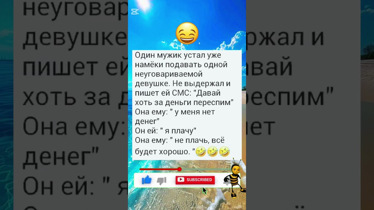 #юмор #шуточное #анекдоты #смешновидео #смех #смехпродлеваетжизнь #анекдот #смешнойшортс #прикол