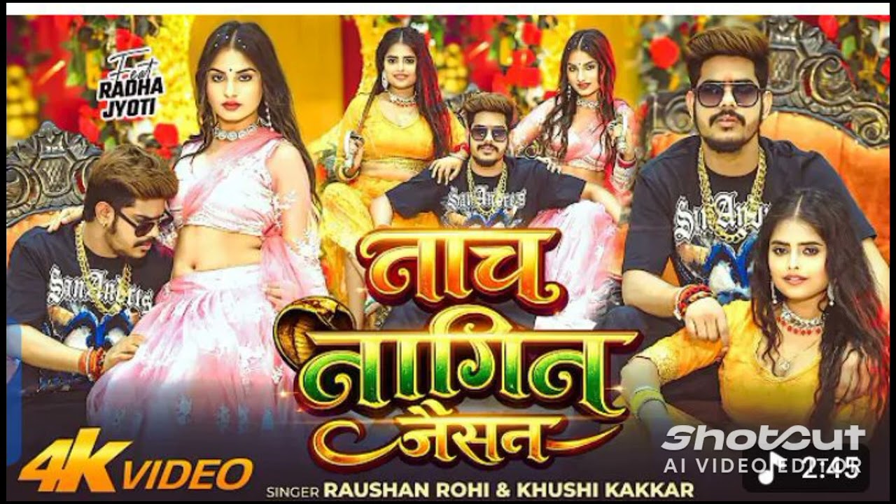 #Video | नाच नागिन जैसन | #Raushan Rohi & #Khushi Kakkar | Nach Nagin Jaisan | New #Maghi Song 2026