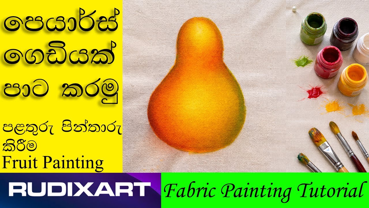 රෙදි මතුපිට පලතුරු අඳිමුද? | Painting a Pear | Fabric Painting Tutorial 