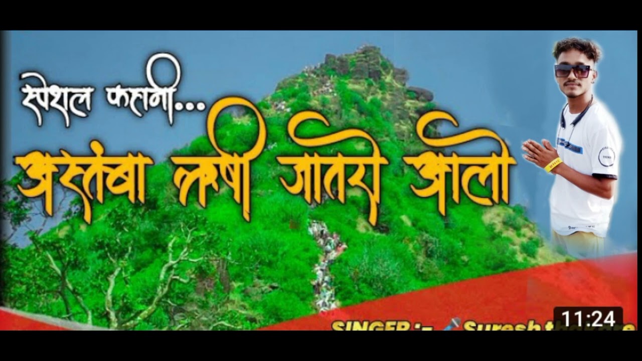 jay astamba rushi 🚩baba robali🚩 song 2022.23