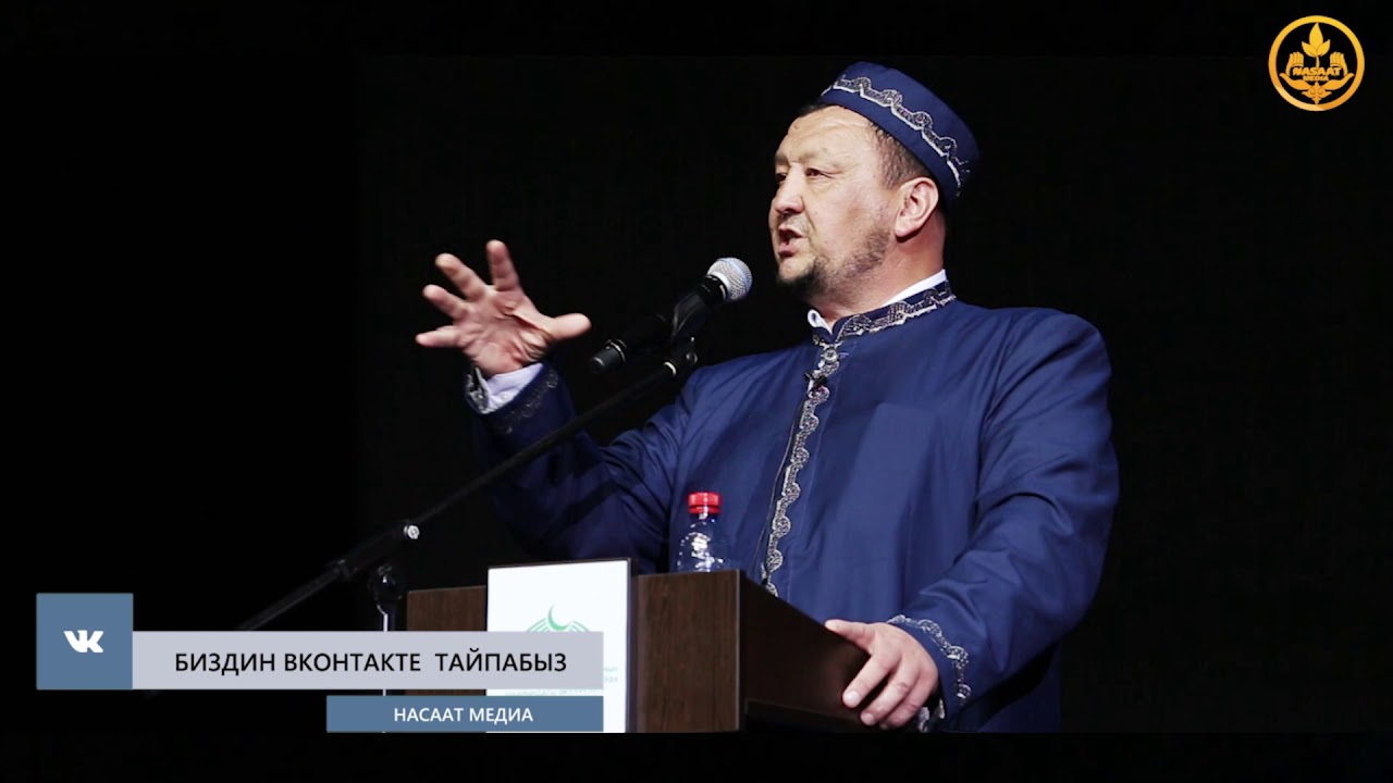 АКЫЙКАТ СӨЗДӨР. Абдугаппар ажы Сманов (Казакстан) 21 04 2019
